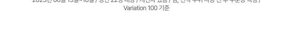 [저자극 스크럽] 휩드 비건 팩스크럽 210g (3종 중 택1) 상세페이지 15